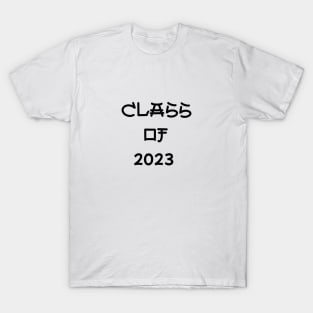 Class Of 2023 T-Shirt